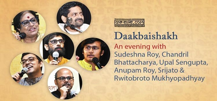 daakbaishakh-an-online-event