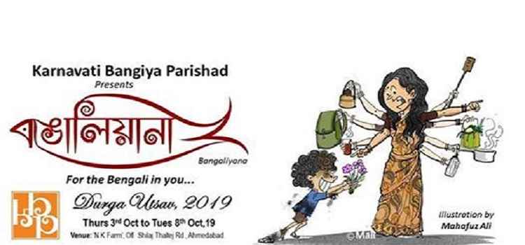 kbp-durga-puja-2019-in-ahmedabad